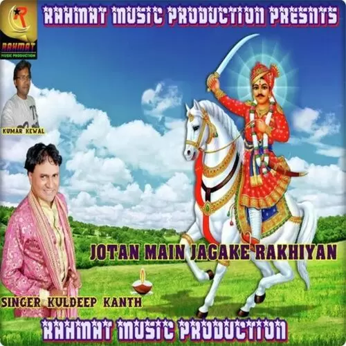 Jotan Main Jagake Rakhiyan Kuldeep Kanth Mp3 Download Song - Mr-Punjab
