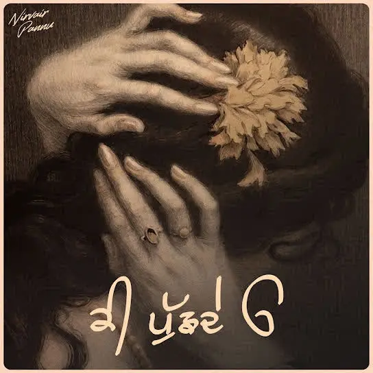 Ki Pushde O Nirvair Pannu Mp3 Download Song - Mr-Punjab