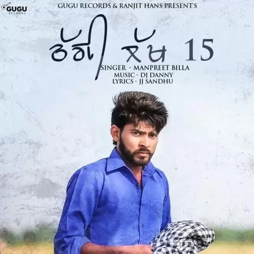 Thagi Lakh 15 Manpreet Billa Mp3 Download Song - Mr-Punjab