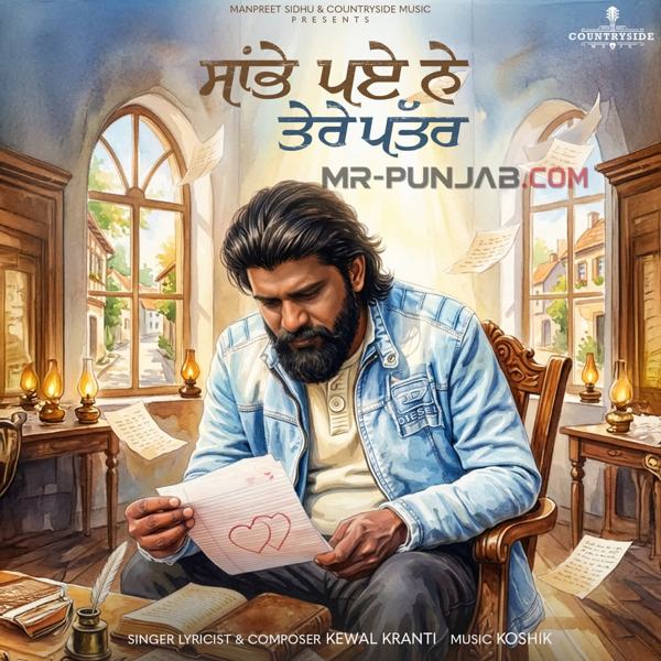 Sambhe Pye Ne Tere Pattar Kewal Kranti Mp3 Download Song - Mr-Punjab