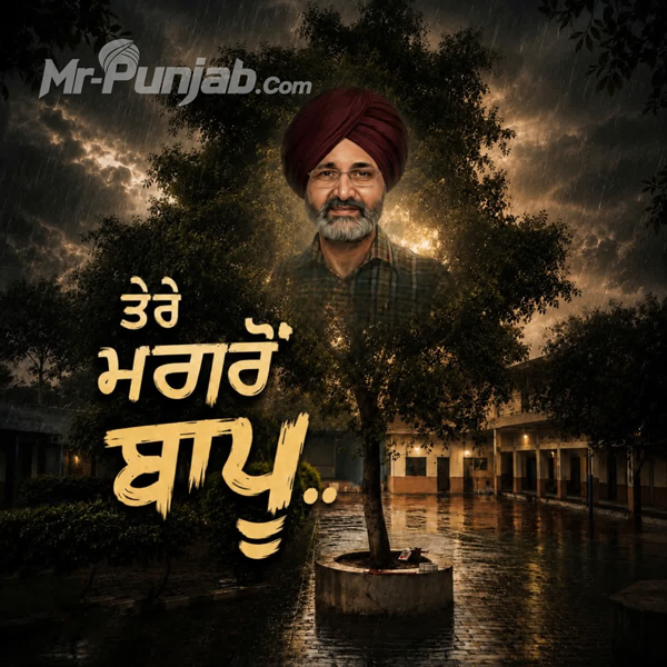 Tere Magron Bapu Baagi Bhangu Mp3 Download Song - Mr-Punjab