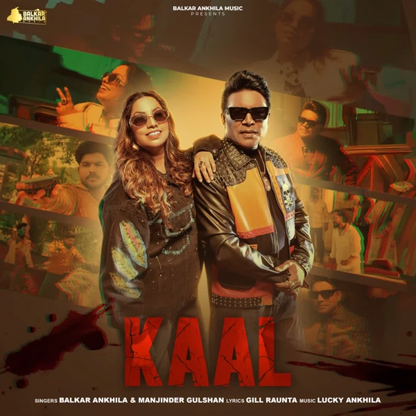 Kaal Balkar Ankhila Mp3 Download Song - Mr-Punjab