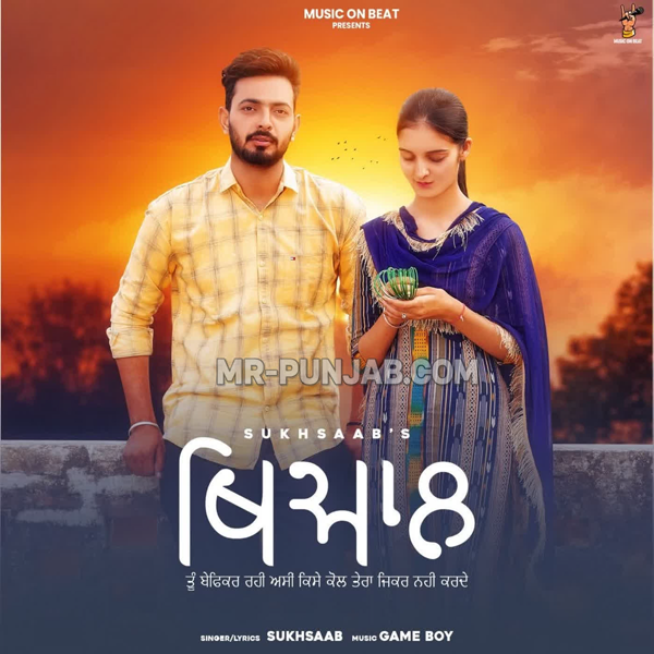 Khayalon Sukh Saab Mp3 Download Song - Mr-Punjab