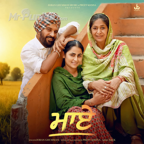 Maaye Joban Ghumman Mp3 Download Song - Mr-Punjab