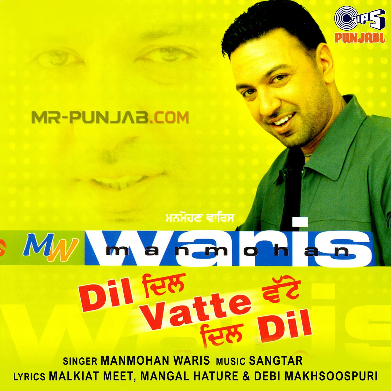 Dil Vatte Dil Songs