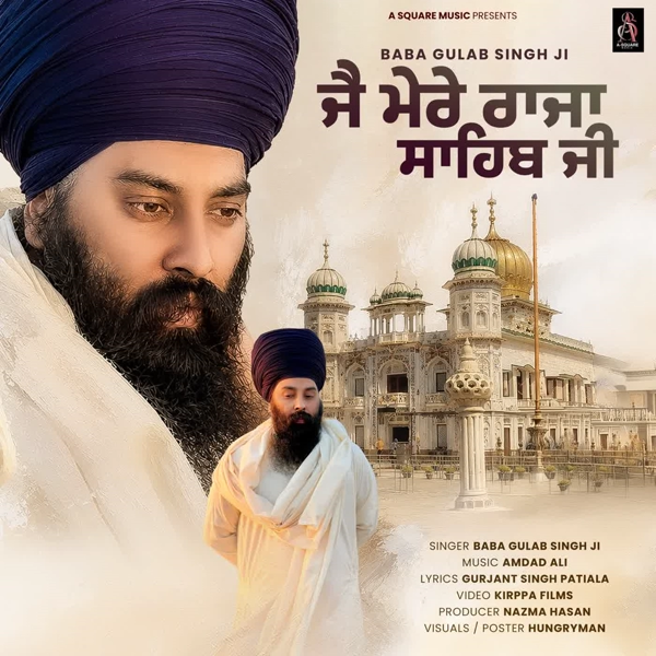 Jai Mere Raja Sahib Ji Baba Gulab Singh Ji Mp3 Song Download - Mr-Punjab