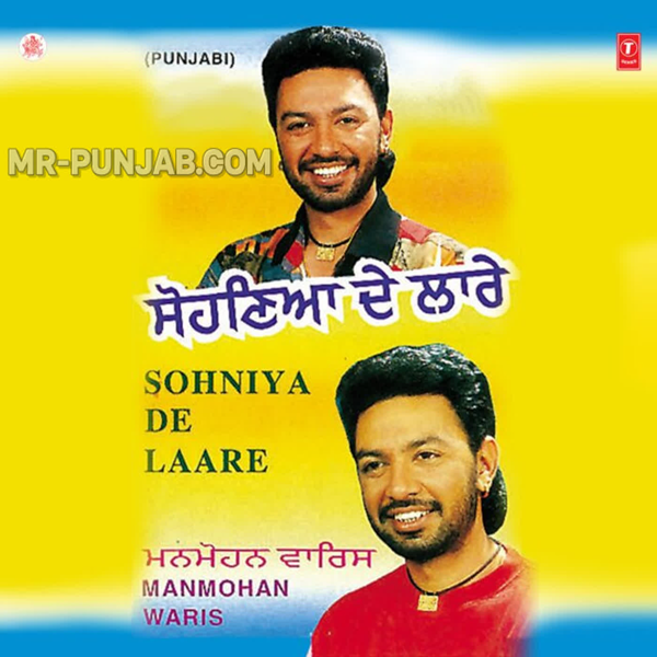 Reh Hasdi Yaran Nu Manmohan Waris Mp3 Song Download - Mr-Punjab
