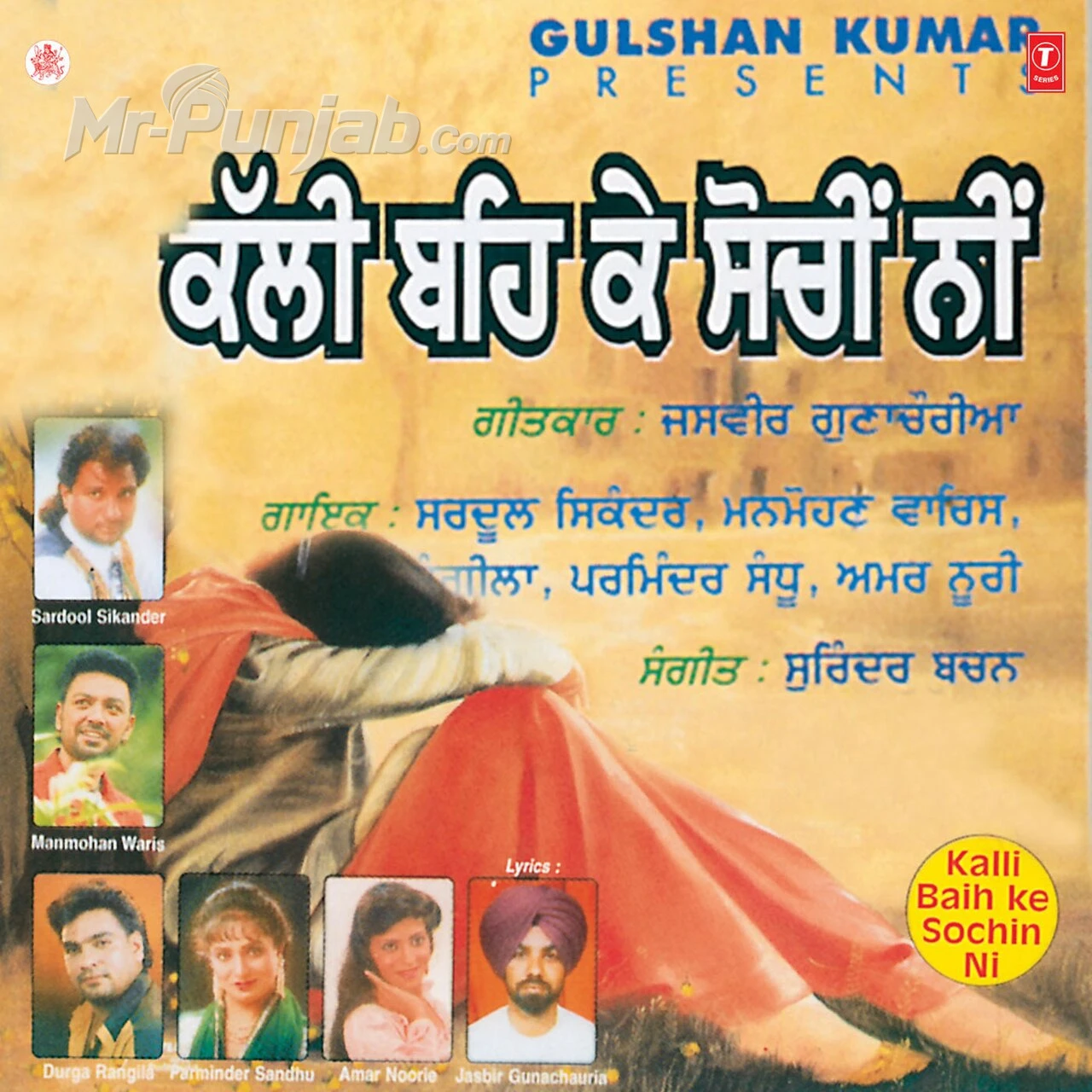 Kalli Bain Ke Sochin Ni Songs