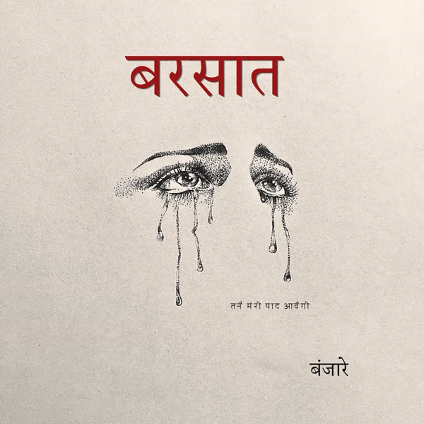 Barsaat Banjaare Mp3 Song Download - Mr-Punjab