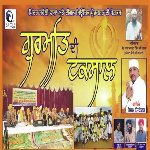 Gumat Di Taksal Resham Sikander Mp3 Download Song - Mr-Punjab
