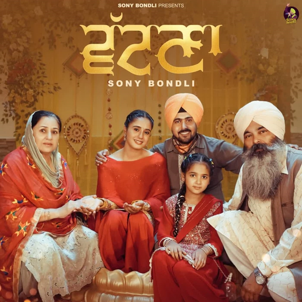 Vatna Sony Bondli Mp3 Song Download - Mr-Punjab