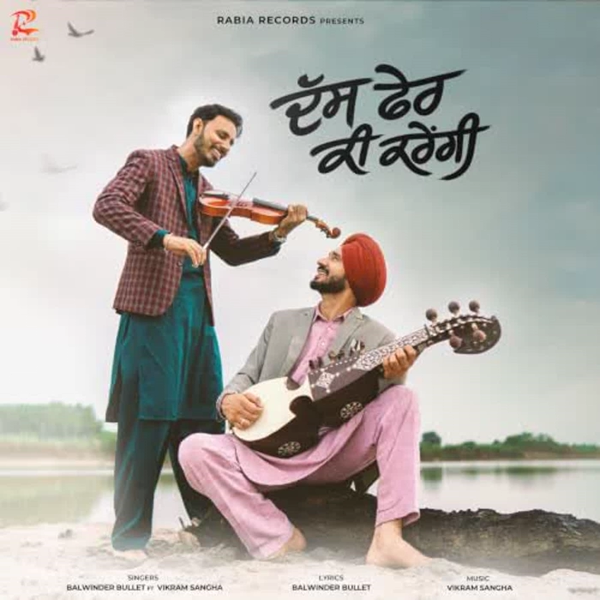 Dass Fer Ki Karengi Balwinder Bullet Mp3 Song Download - Mr-Punjab