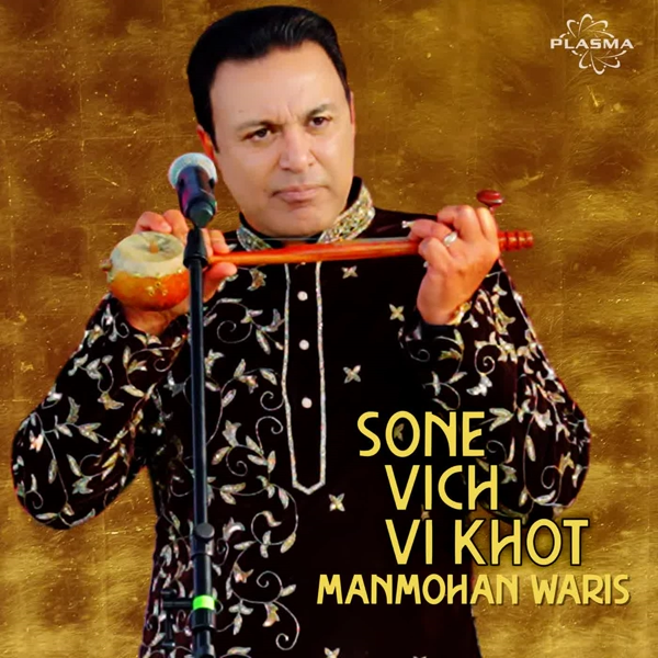 Sone Vich Vi Khot Manmohan Waris Mp3 Song Download - Mr-Punjab