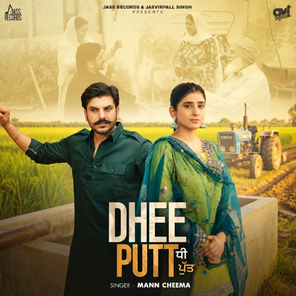 Dhee Putt Mann Cheema Mp3 Song Download - Mr-Punjab