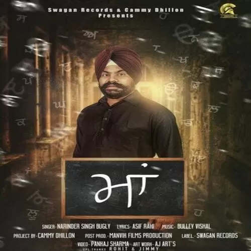 Maa Narinder Singh Bugly Mp3 Download Song - Mr-Punjab