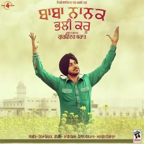 Baba Nanak Bhali Kru Gurvinder Brar Mp3 Download Song - Mr-Punjab