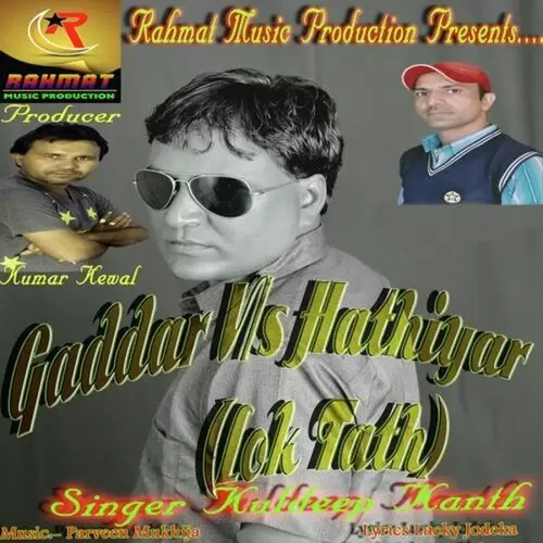 Gaddar Vs Hathiyar (Lok Tath) Kuldeep Kanth Mp3 Download Song - Mr-Punjab