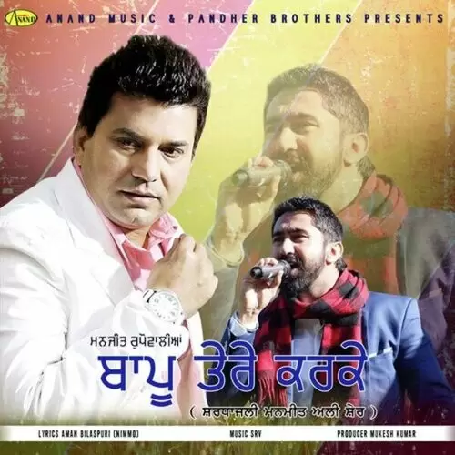 Bapu Tere Karke Manjit Rupowalia Mp3 Download Song - Mr-Punjab