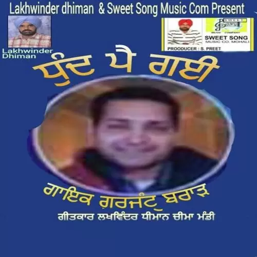 Dhund Pai Gyee Gurjant Brar Mp3 Download Song - Mr-Punjab