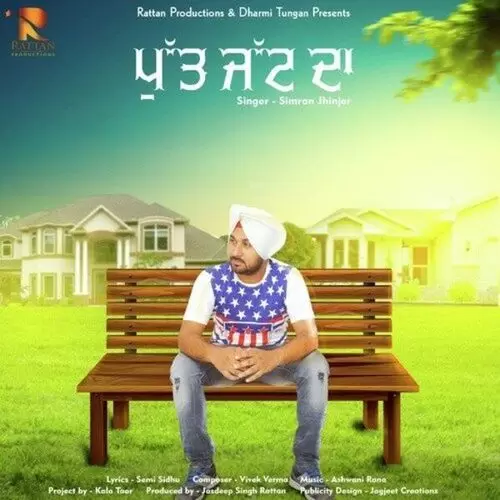 Putt Jatt Da Simran Jhinjar Mp3 Download Song - Mr-Punjab