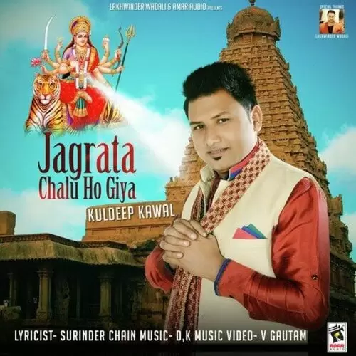 Jagrata Chalu Ho Giya Kuldeep Kawal Mp3 Download Song - Mr-Punjab