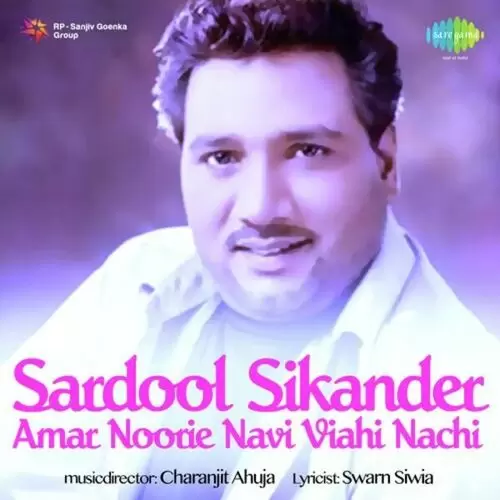 Sardool Sikandar Sardool Sikandar Mp3 Download Song - Mr-Punjab