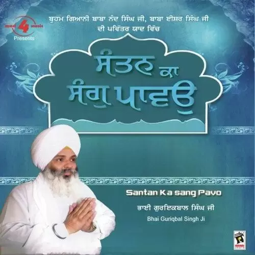 Santan Ka Sang Paya Bhai Guriqbal Singh Ji Mp3 Download Song - Mr-Punjab