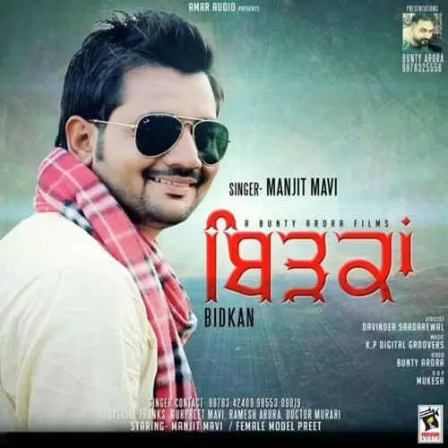 Bidkan Manjit Mavi Mp3 Download Song - Mr-Punjab