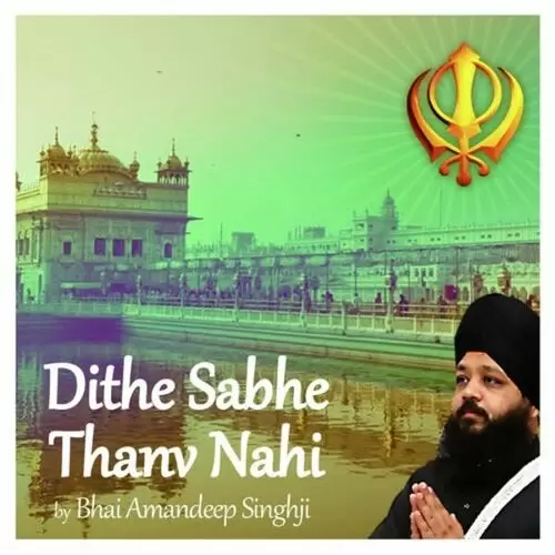 Dithe Sabhe Thanv Nahi Bhai Amandeep Singh Mp3 Download Song - Mr-Punjab