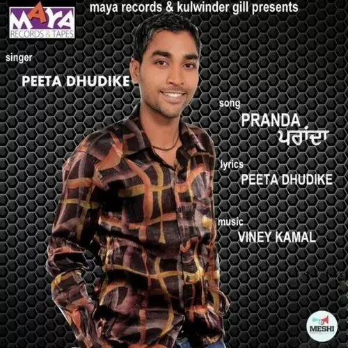 Pranda Pita Dudhike Mp3 Download Song - Mr-Punjab