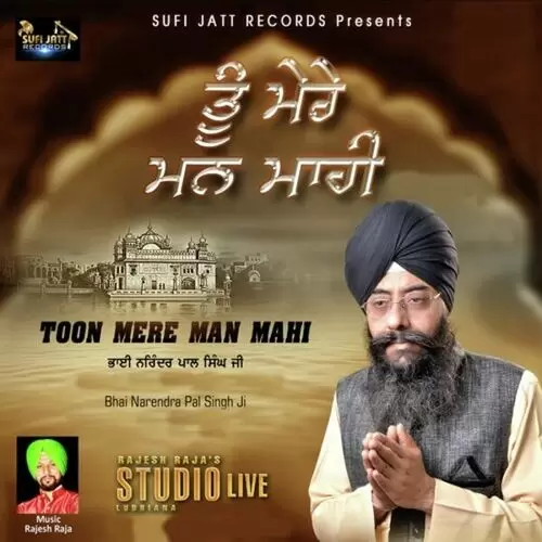 Toon Mere Man Mahi Bhai Narendra Pal Singh Ji Mp3 Download Song - Mr-Punjab