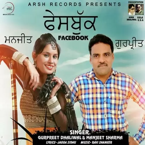 Facebook Gurpreet Dhaliwal Mp3 Download Song - Mr-Punjab