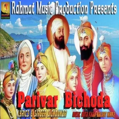 Parivar Bichoda S. Chouhan Mp3 Download Song - Mr-Punjab