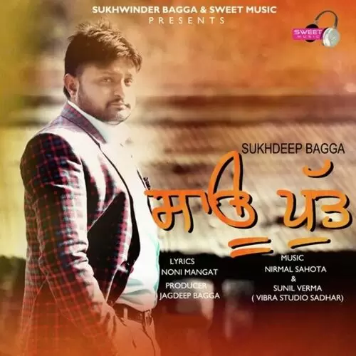 Sau Putt Sukhdeep Bagga Mp3 Download Song - Mr-Punjab