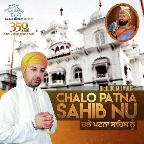 Chalo Patna Sahib Nu Manmohan Waris Mp3 Download Song - Mr-Punjab