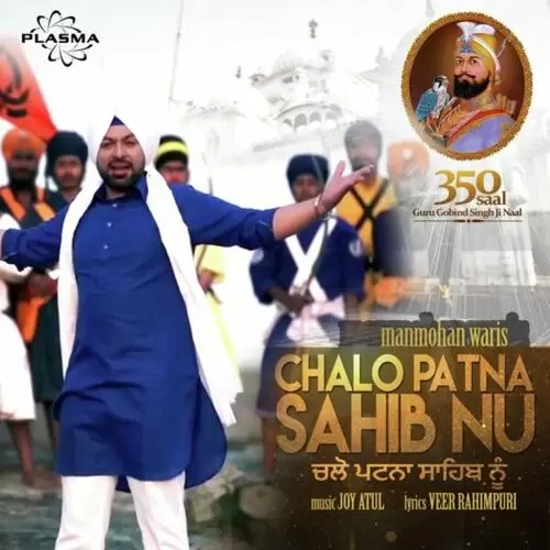 Chalo Patna Sahib Manmohan Waris Mp3 Download Song - Mr-Punjab