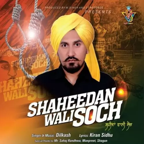 Shaheedan Wali Soch Dilkash Mp3 Download Song - Mr-Punjab