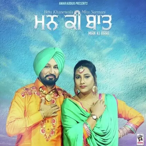 Man Ki Baat Bittu Khanewala Mp3 Download Song - Mr-Punjab