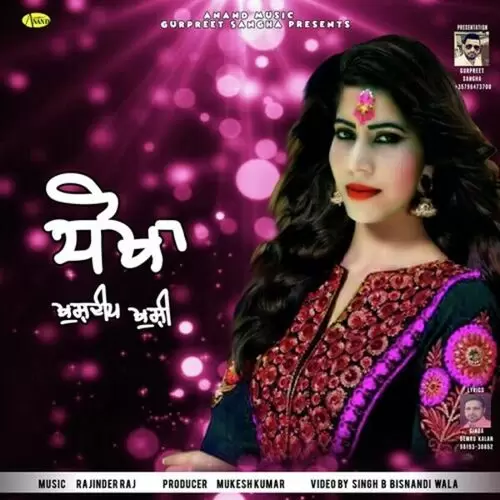 Dhokha Khushdeep Khushi Mp3 Download Song - Mr-Punjab
