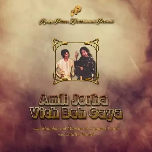 Amli Jorha Vich Beh Gaya Manohar Lal Manohar Mp3 Download Song - Mr-Punjab