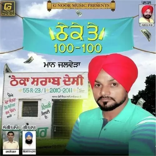 Theke Te Maan Jalwera Mp3 Download Song - Mr-Punjab