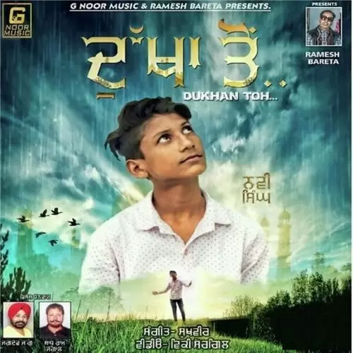 Dukhan Toh Navi Singh Mp3 Download Song - Mr-Punjab