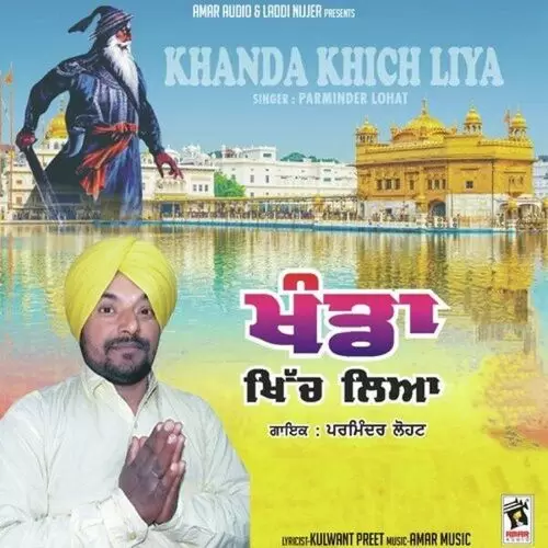 Khanda Khich Liya Parminder Lohat Mp3 Download Song - Mr-Punjab